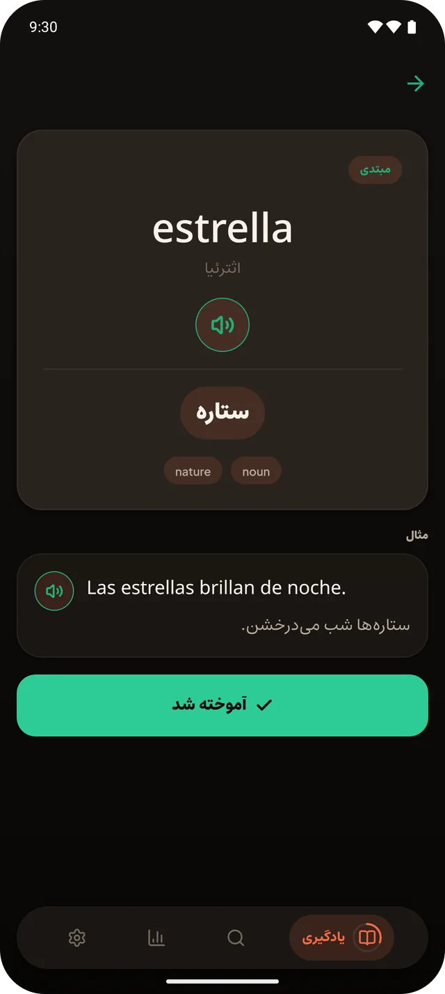 صفحهٔ «حالت تیره» در برنامه